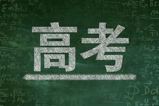 意媒：罗马给博努奇开出一份为期6个月合同，支付200万欧薪水